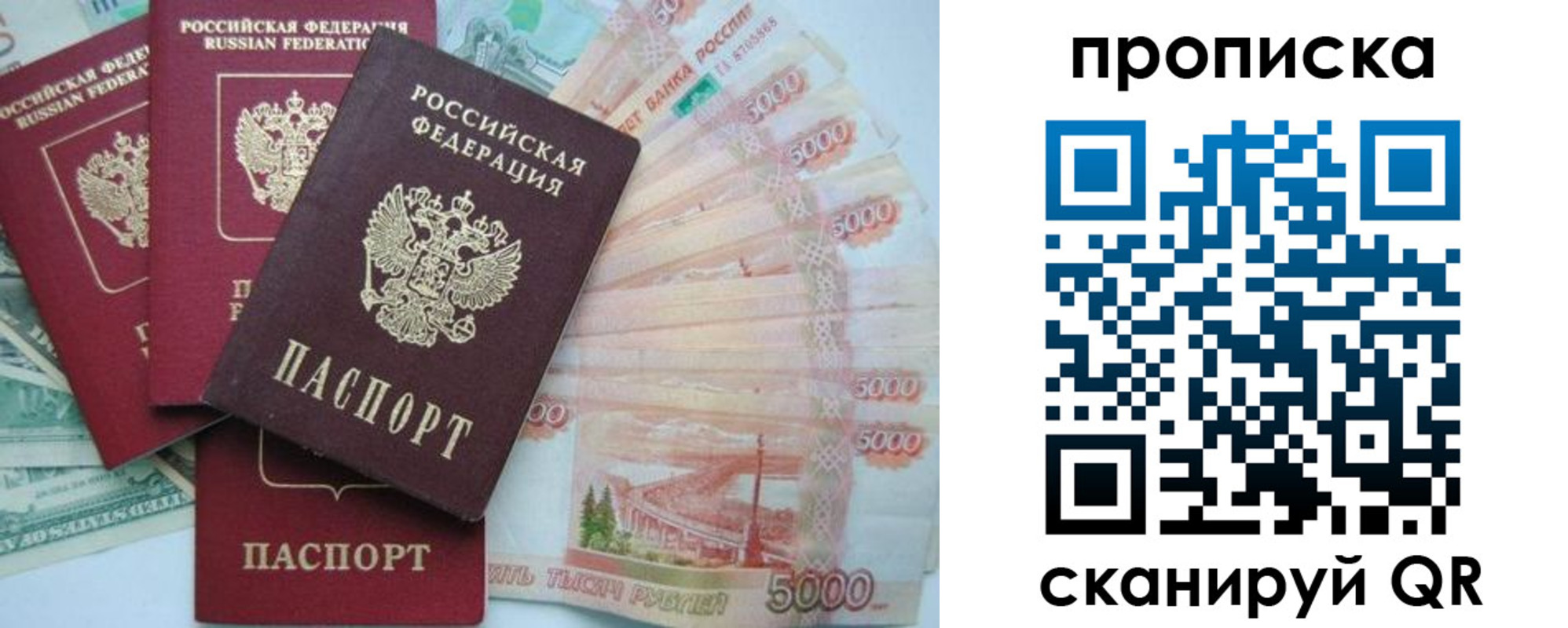 миграционный учет в Курчатове