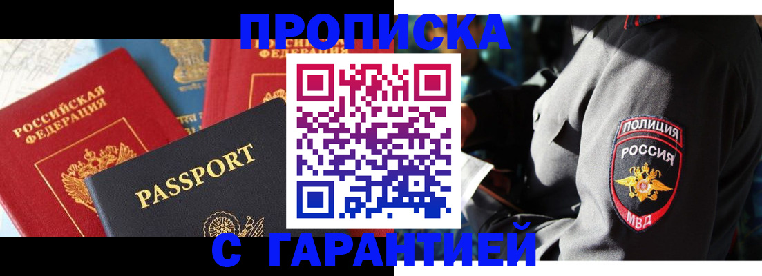 миграционный учет в Курчатове