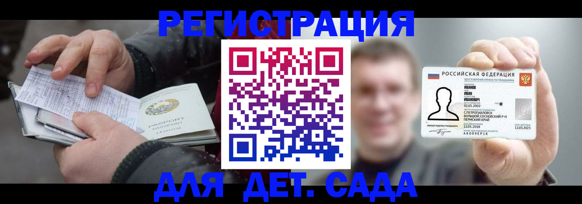миграционный учет в Курчатове