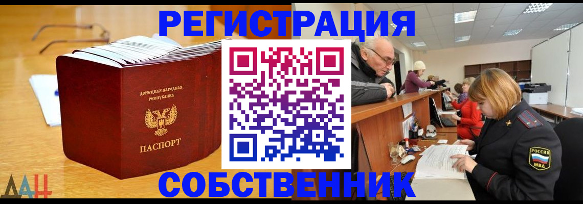 миграционный учет в Курчатове